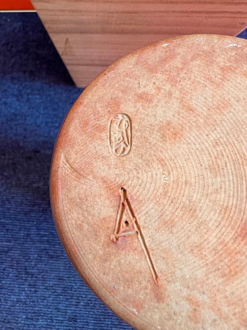 969 虫明焼　花入　未使用