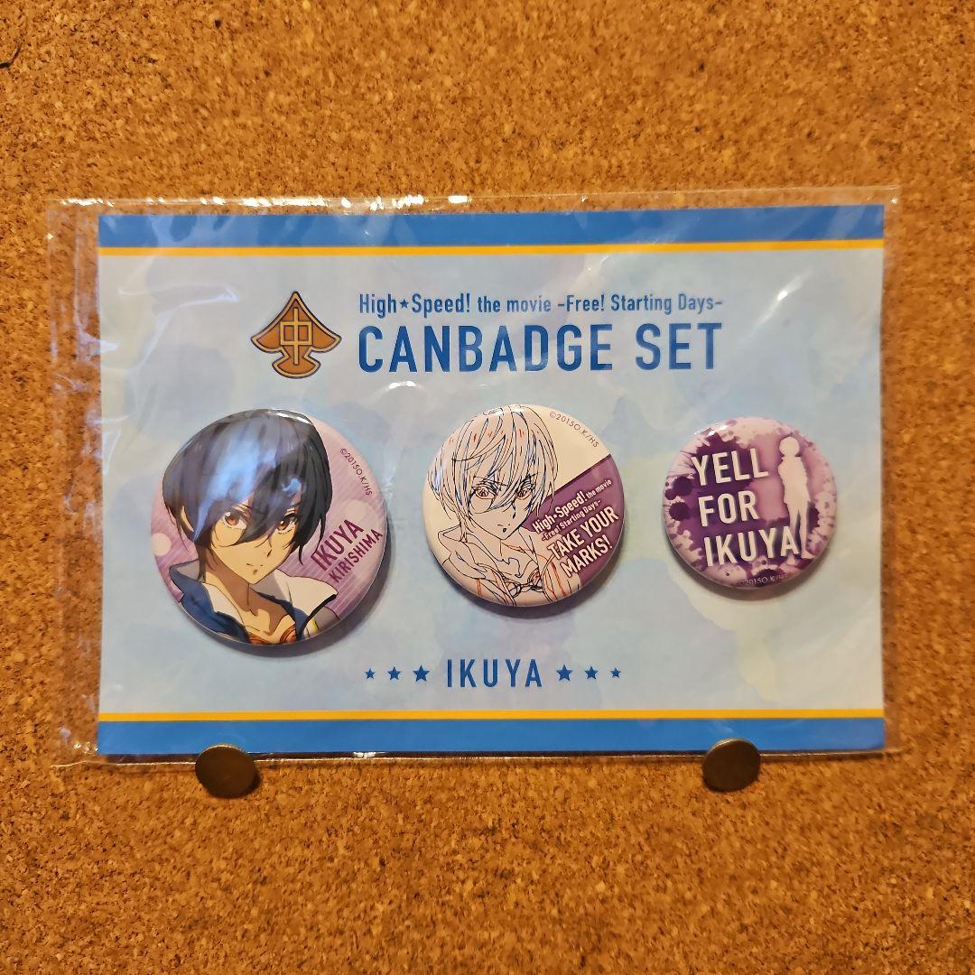 缶バッジセット 桐嶋郁弥