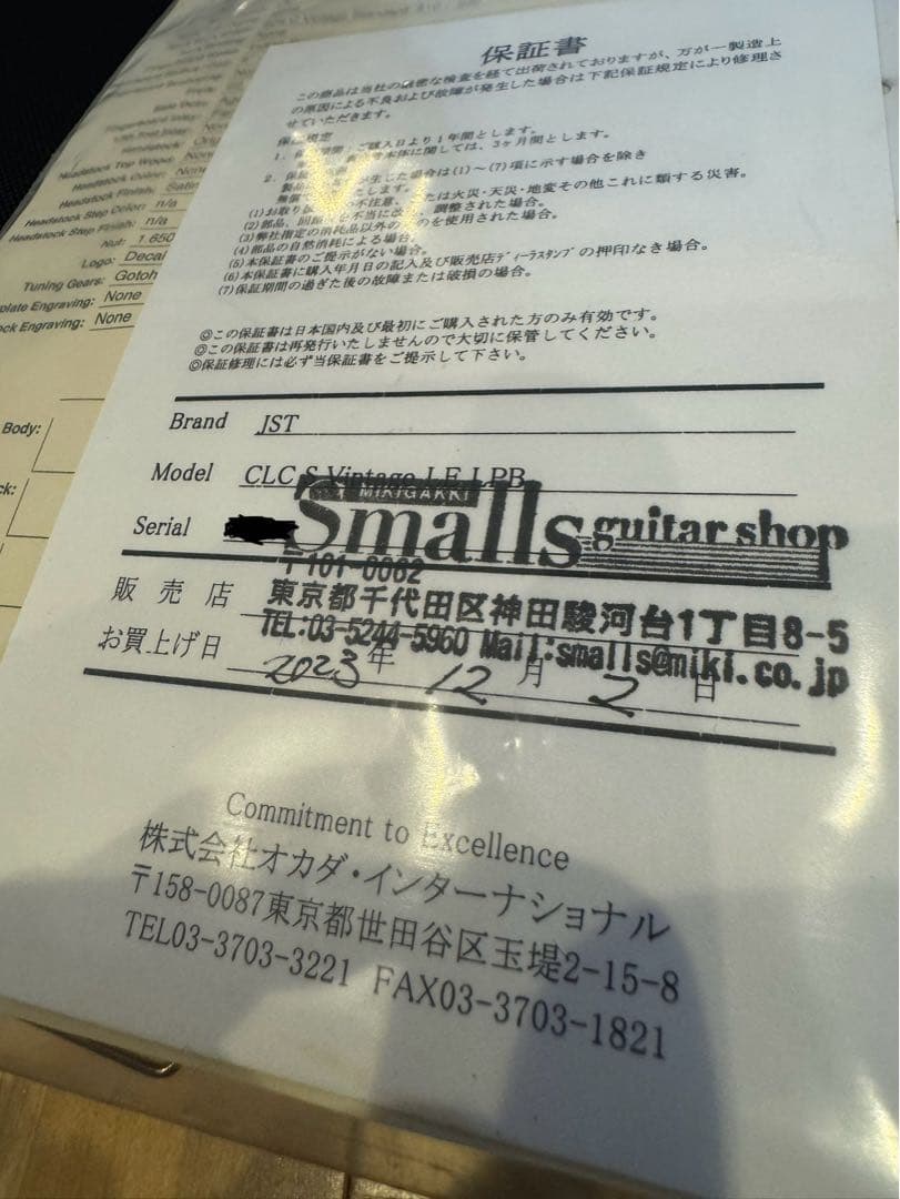 【12/21まで年末値引】Suhr Classic S Antique