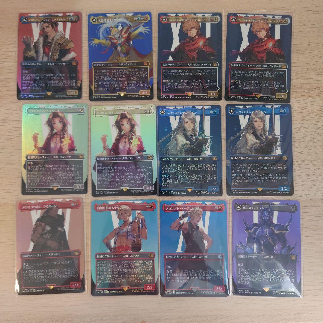 【MTG（FF）】エメトセルク　ほかキャラクターボーダーレスfoilセット
