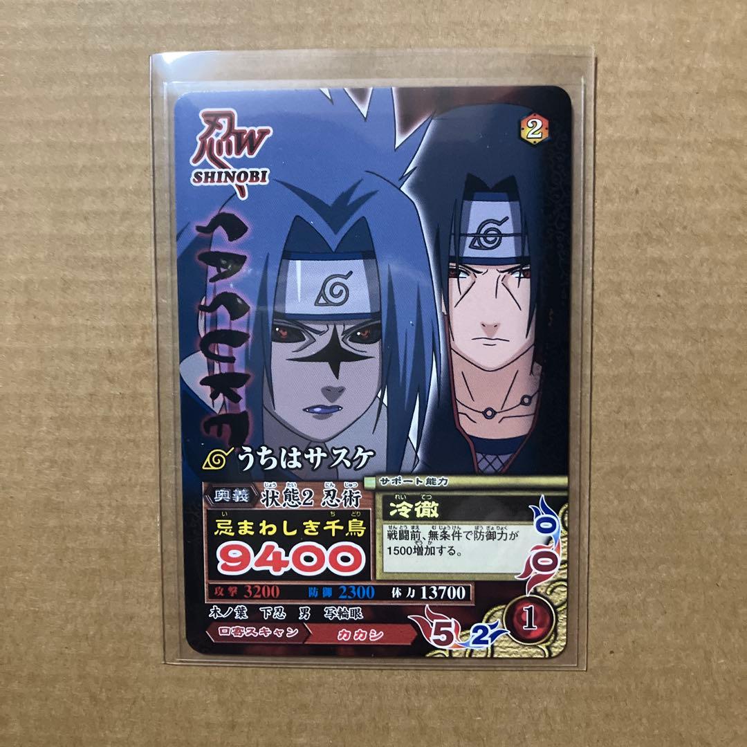 NARUTO データカードダス　大会参加プロモーションカード