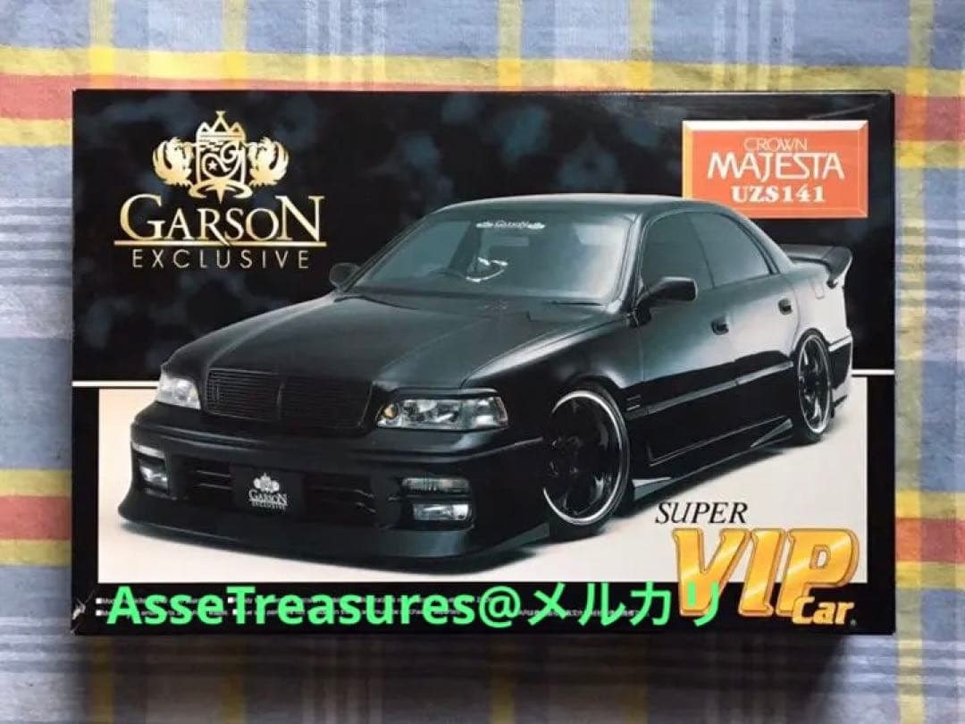 絶版 アオシマ 1/24 ギャルソン・エクスクルーシブ UZS141 マジェスタ