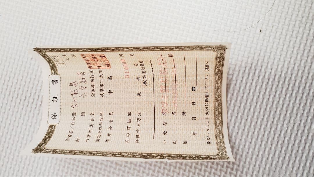 漢字の掛軸 青色模様 収納ケース付き　大竹範泉