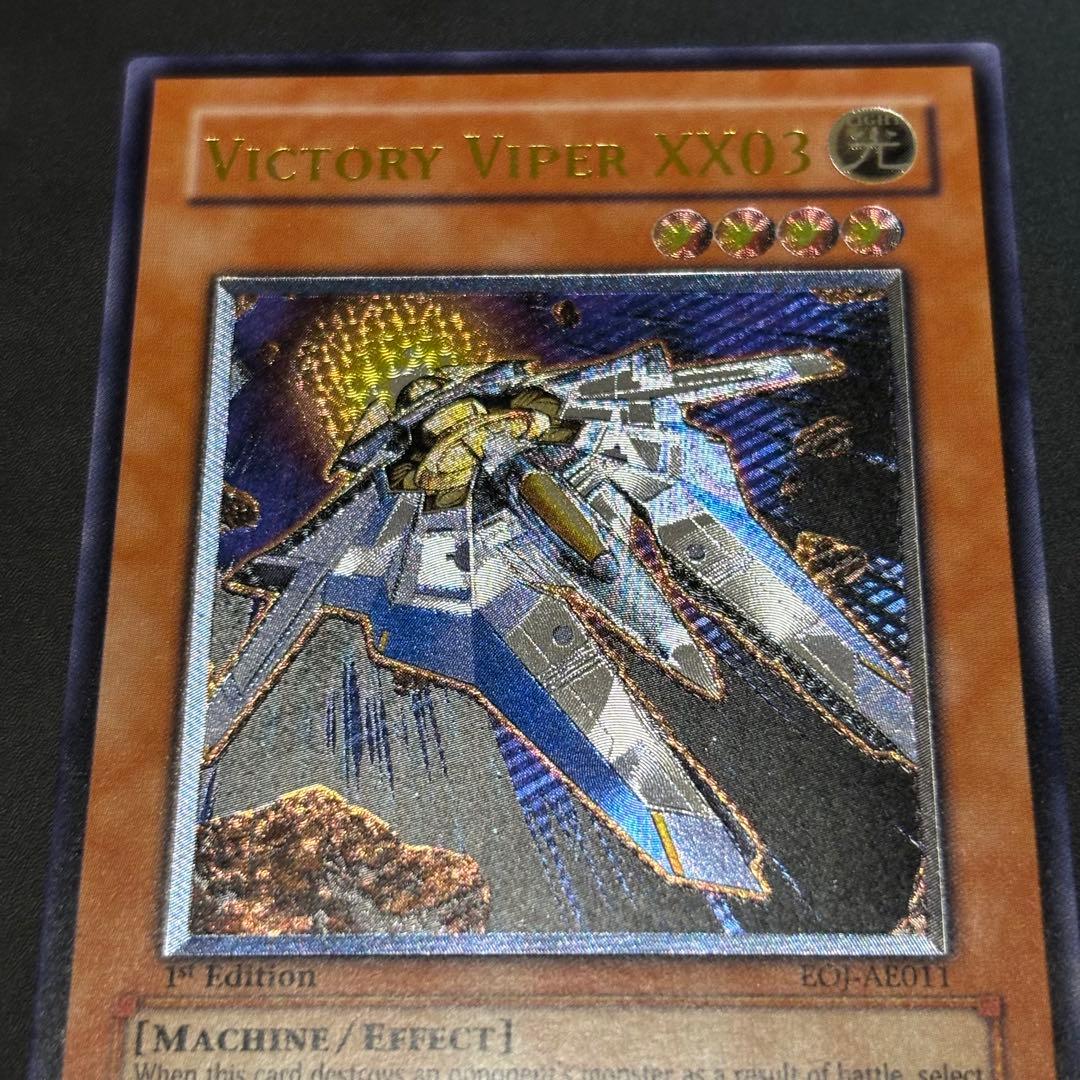 遊戯王　ビクトリーバイパーXX03 旧アジア版　レリーフ