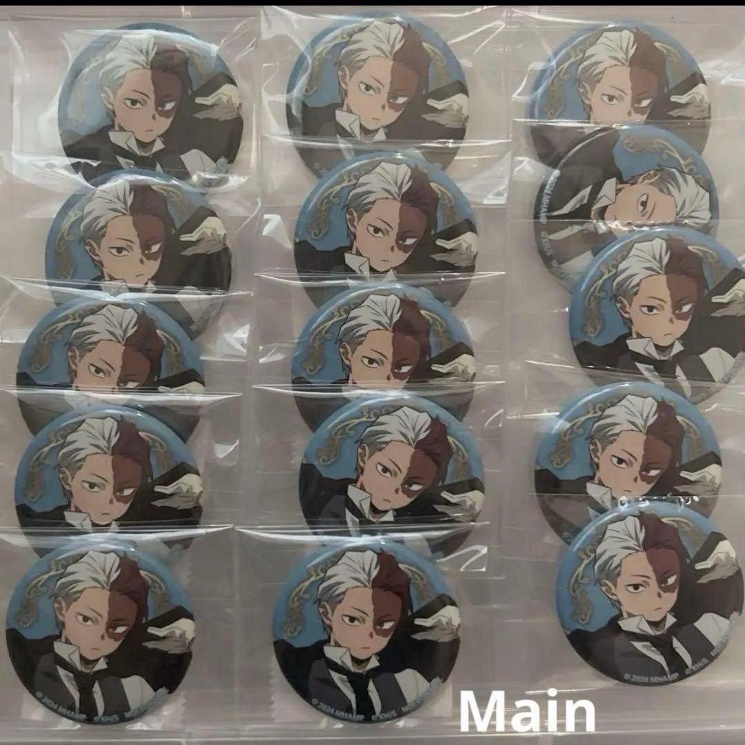 ユアネクスト TOHO 購入特典 缶バッジ 轟焦凍 15点