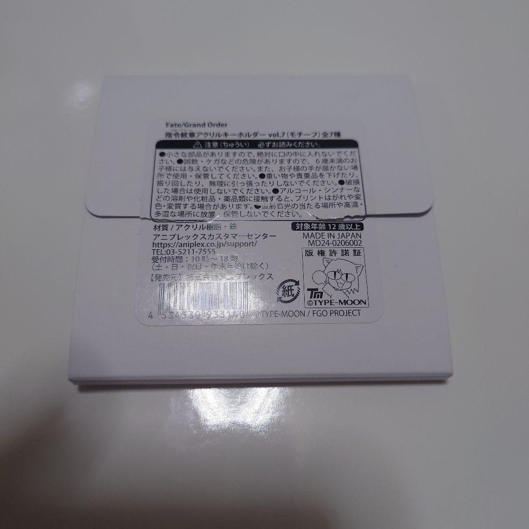 FGO コマンドコード 電磁三味線