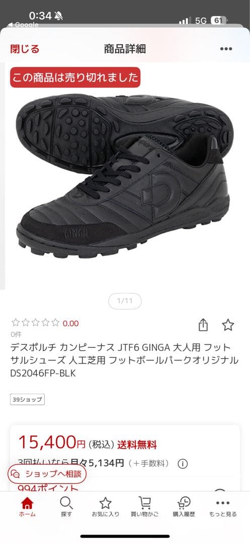 Desporte JT6 GINGA フットサルシューズ ブラック