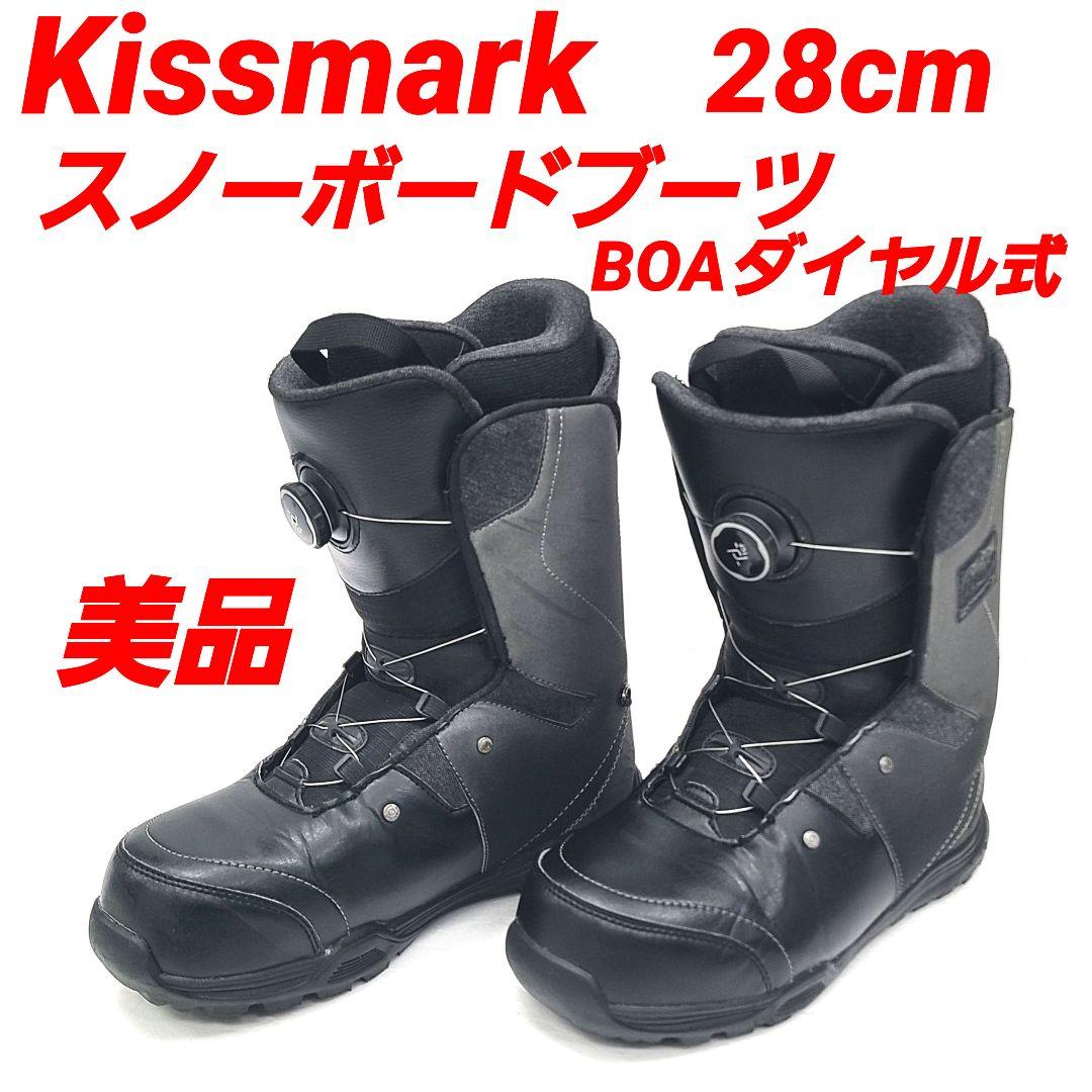 美品 スノーボードブーツ 28cm キスマーク BOAダイヤル式 28センチ