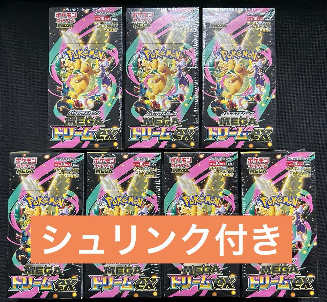 ハイクラスパック MEGA メガ ドリーム ex シュリンク付き 7box