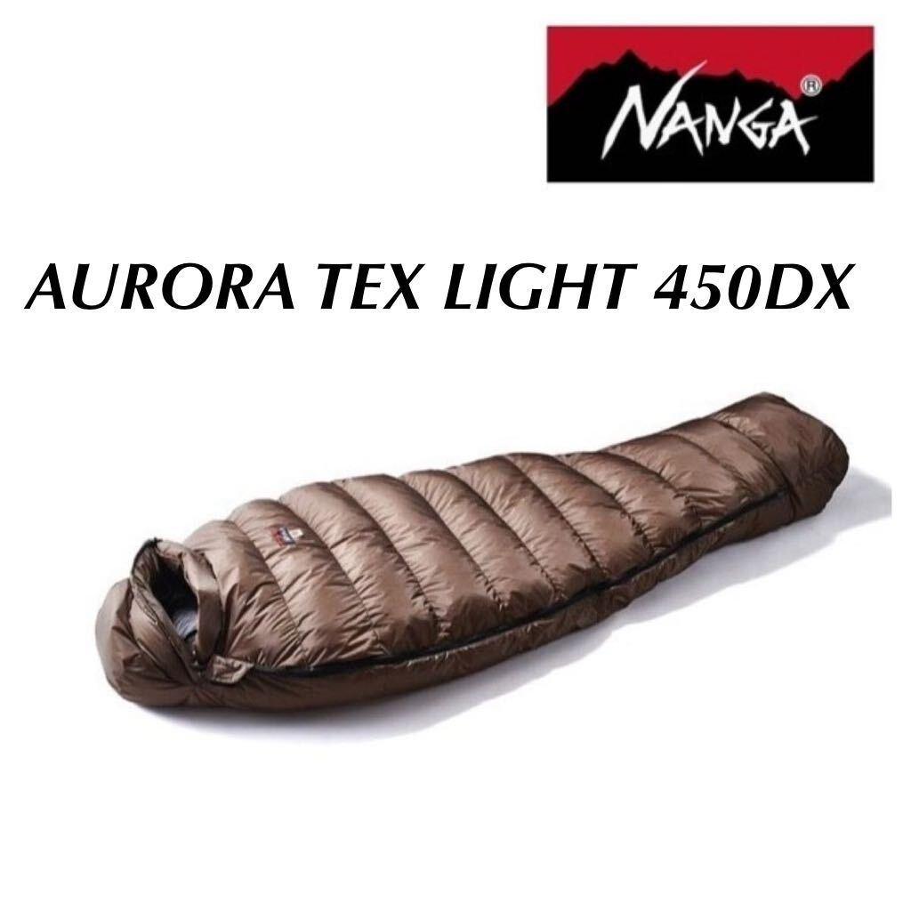 【新品】Nanga Aurora TEX light 450DX ブラウン