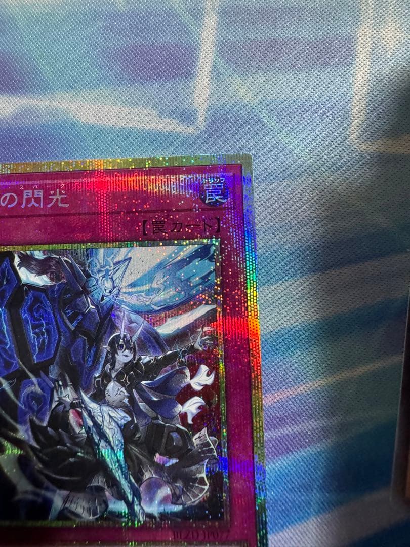 ドミナス・スパーク プリシク 1枚