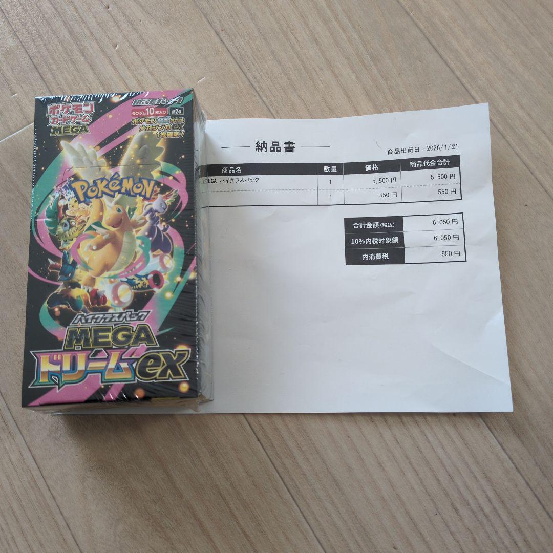 シ*ル様 ポケモンカード MEGA ドリームEX 10パック入り