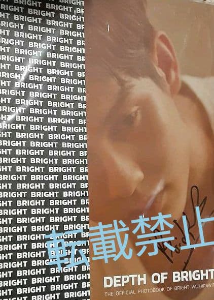 brightくん　写真集　サイン入り brightwin 2gether