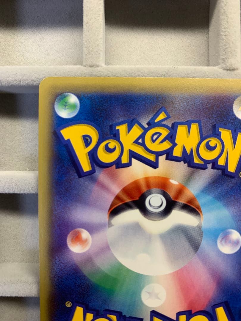 【美品】ギャラドスEX UR XY9 破天の怒り 089/080