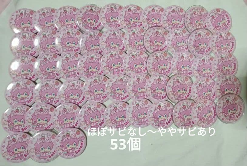 すとぷり　さとみ　缶バッチ　あにまる缶バッチ　アニマル缶バッチ