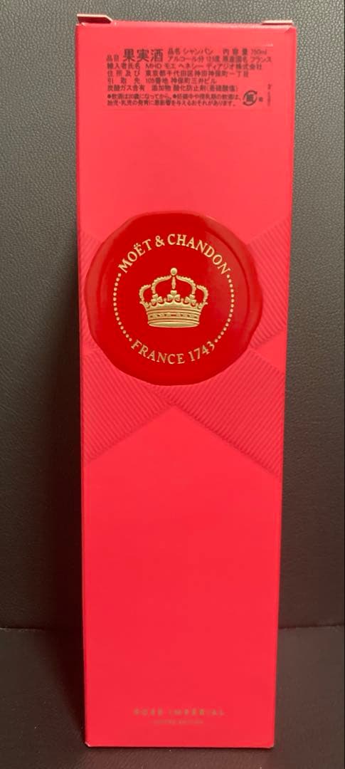 モエ・エ・シャンドン モエ アンペリアル シェア ザ ラブ 750ml限定品