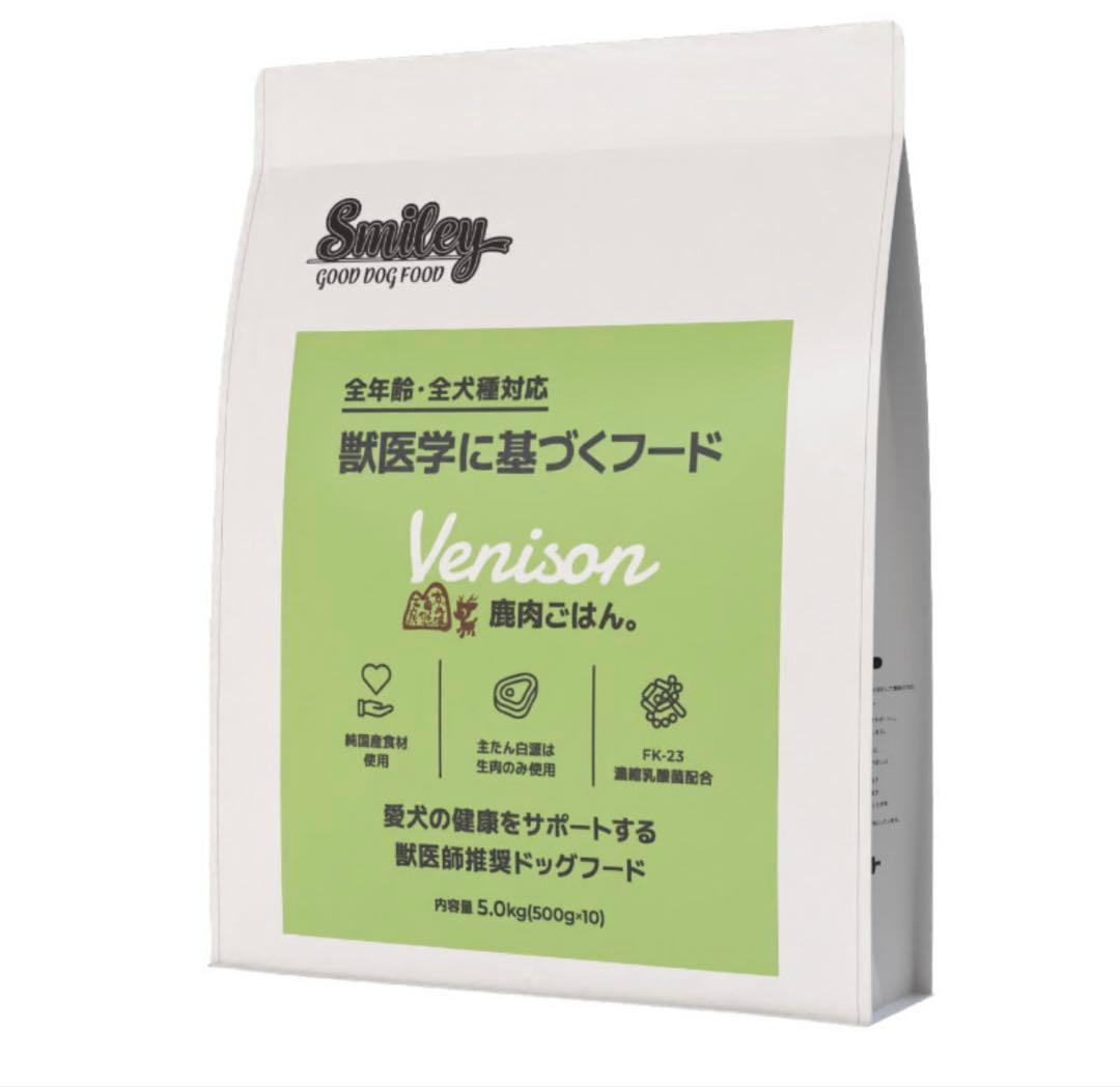 Smiley 鹿肉ドッグフード 5.0kg