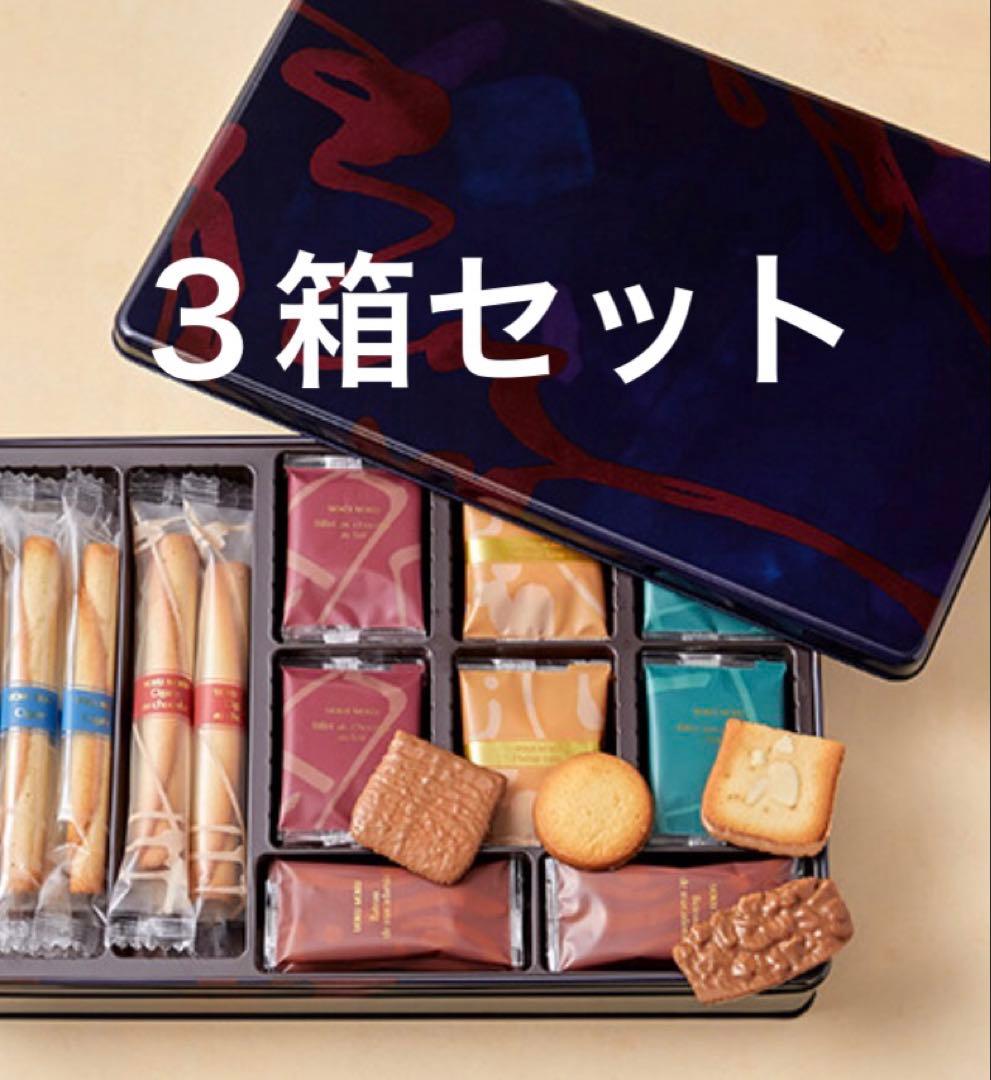 ヨックモック　シスデリス　YSX-AW 定価4,752円の3箱セット