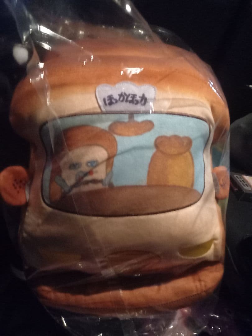 パンどろぼう　ブロッコリー くじ　クッション