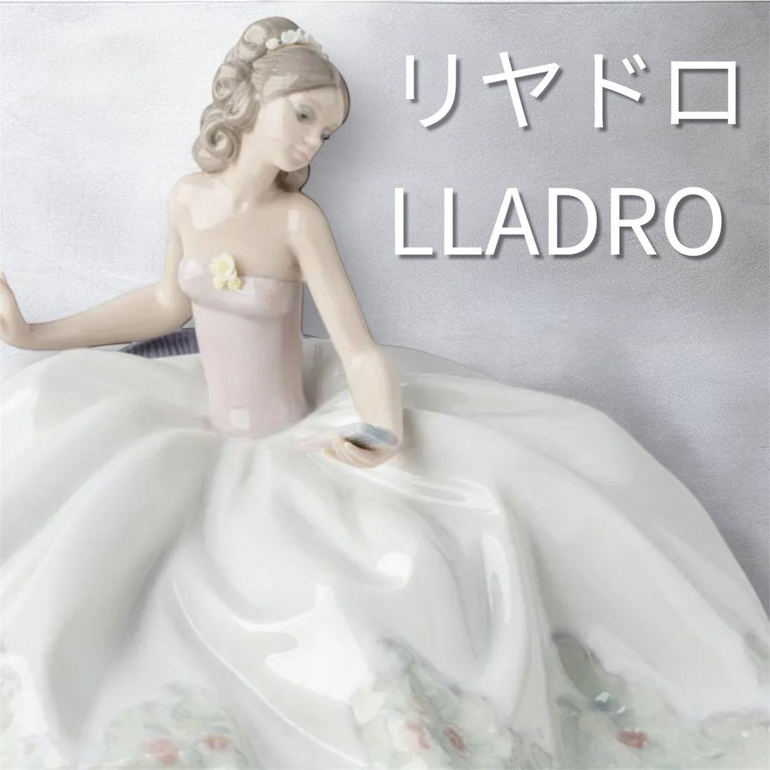 リヤドロ お祭り ひと休み 舞踏会の女性 5859 LLADRO