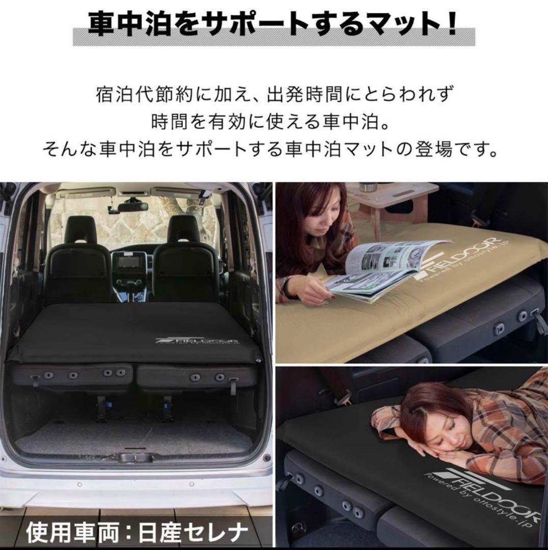 FIELDOOR 車中泊マット Lサイズ 厚さ10cm ブラック　美品