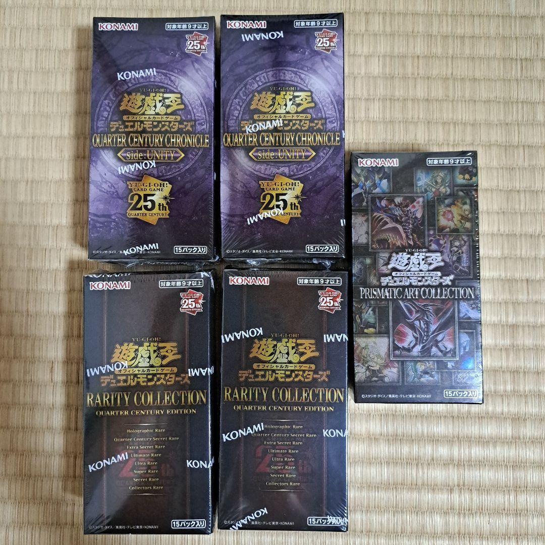 遊戯王OCG レアコレ25th　Side:Unity等BOXセット