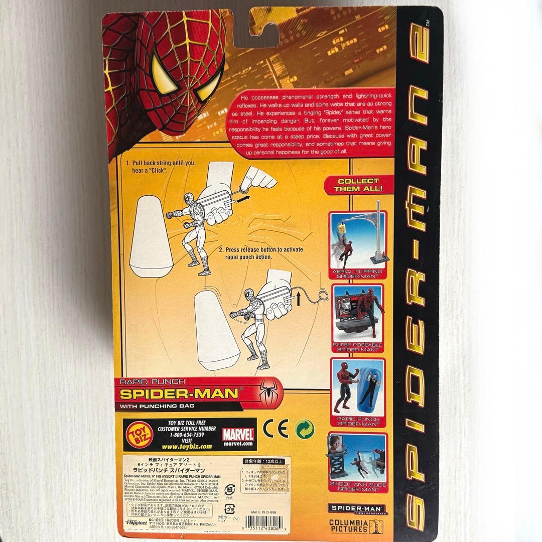トイビズ社製 映画スパイダーマン2 ラピッドパンチ　 スパイダーマン　フィギュア