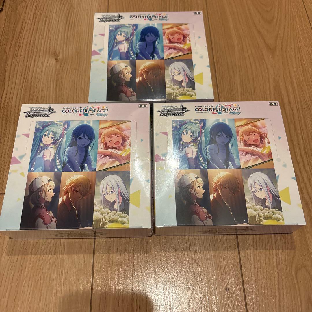 ヴァイスシュヴァルツ カラフルステージ！2箱