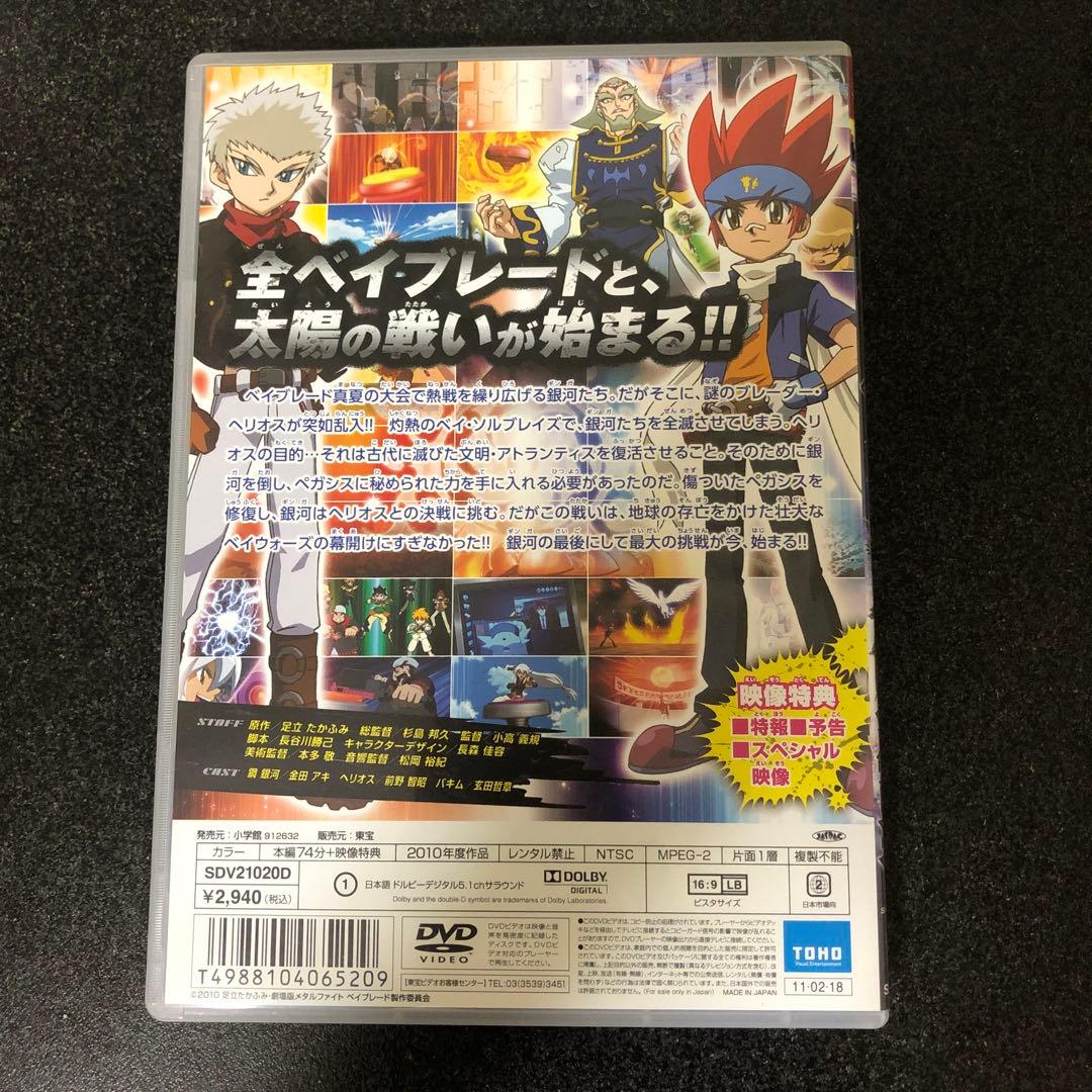 初回生産特典　ベイブレード　レイユニコルノD125CS レインボーver.