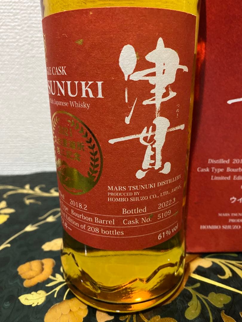 シングルカスク 津貫 2021久住蒸留所竣工記念ボトル　208本限定