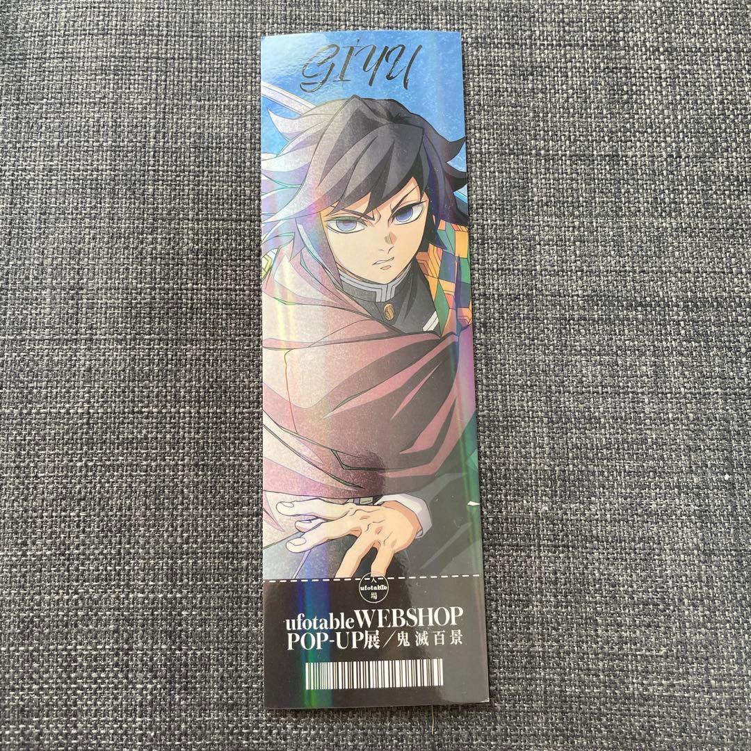 鬼滅の刃 台湾イベント限定 鬼滅百景 チケット風ホログカード　富岡義勇