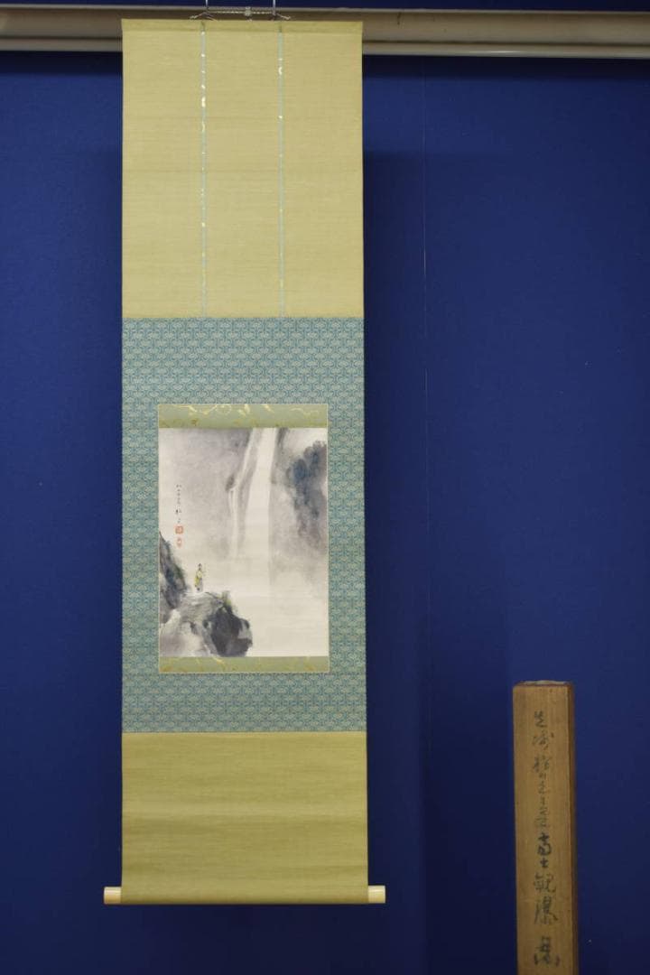 真作/藤井松山/高士観瀑図/桐極箱付/布袋屋掛軸HI-965