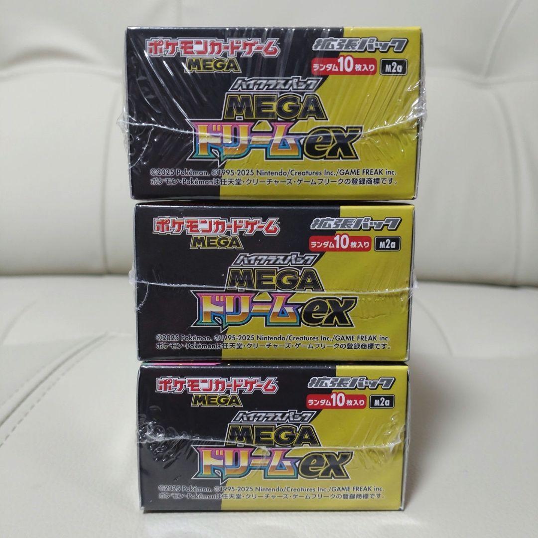ポケモンカード　MEGAドリームexシュリンク付き3BOX
