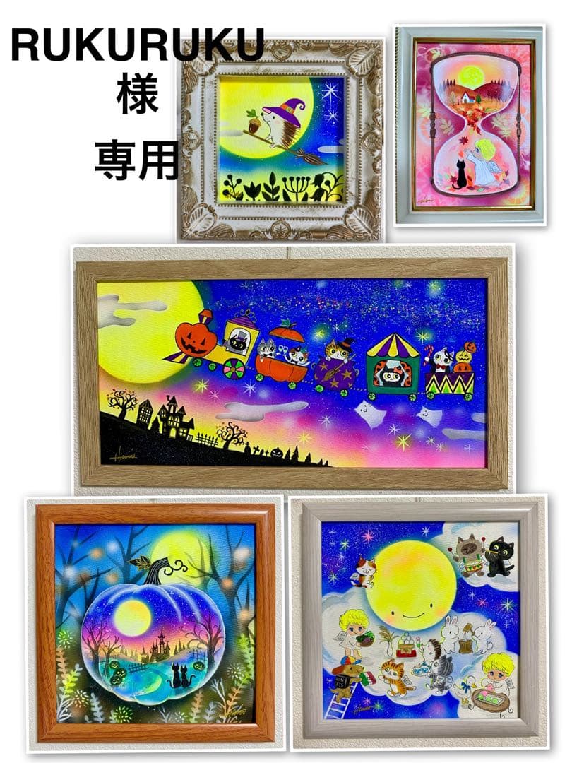 RUKURUKU 絵画５点