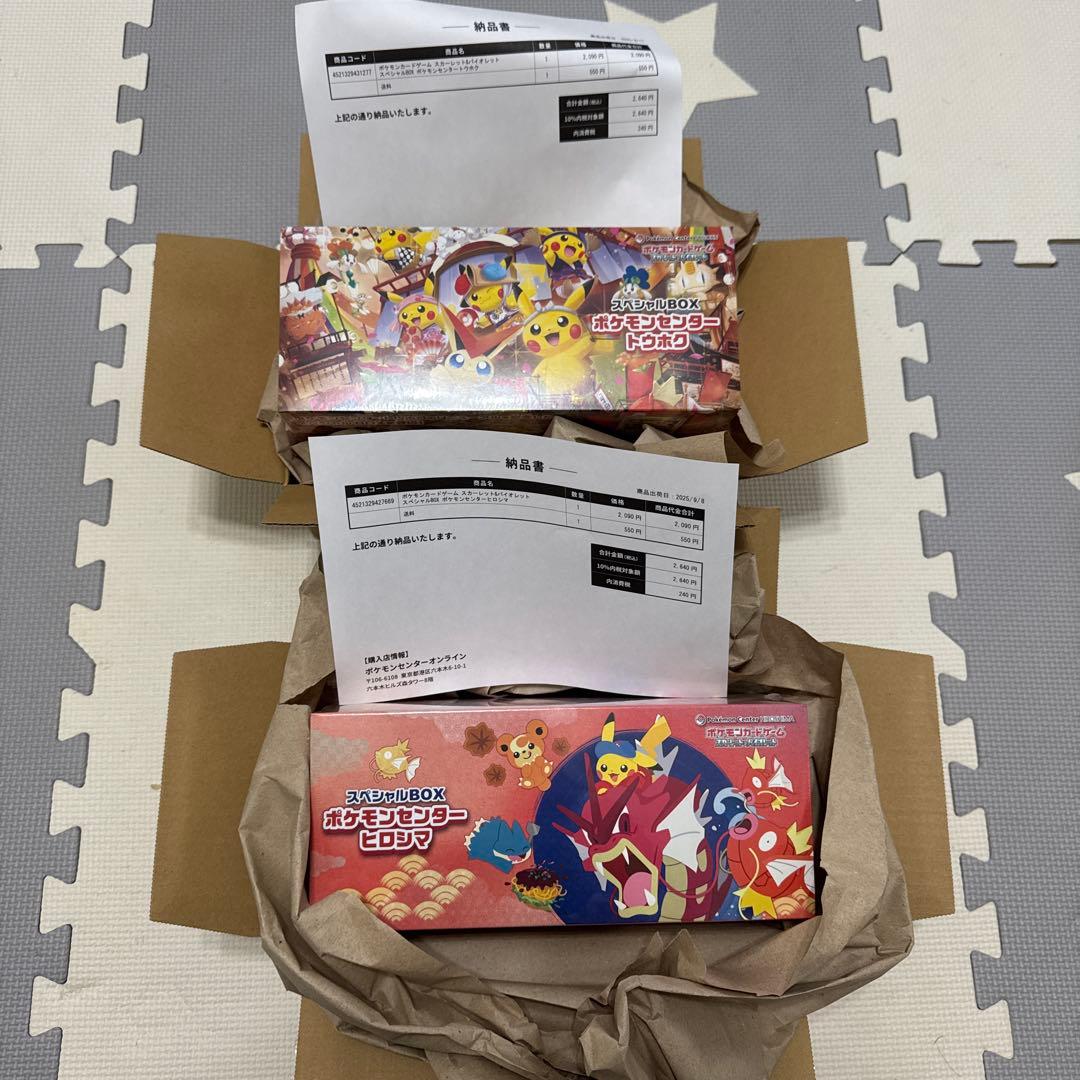 ノ*ミ様 ポケモンセンター スペシャルBOX ヒロシマ トウホク　新品未開封