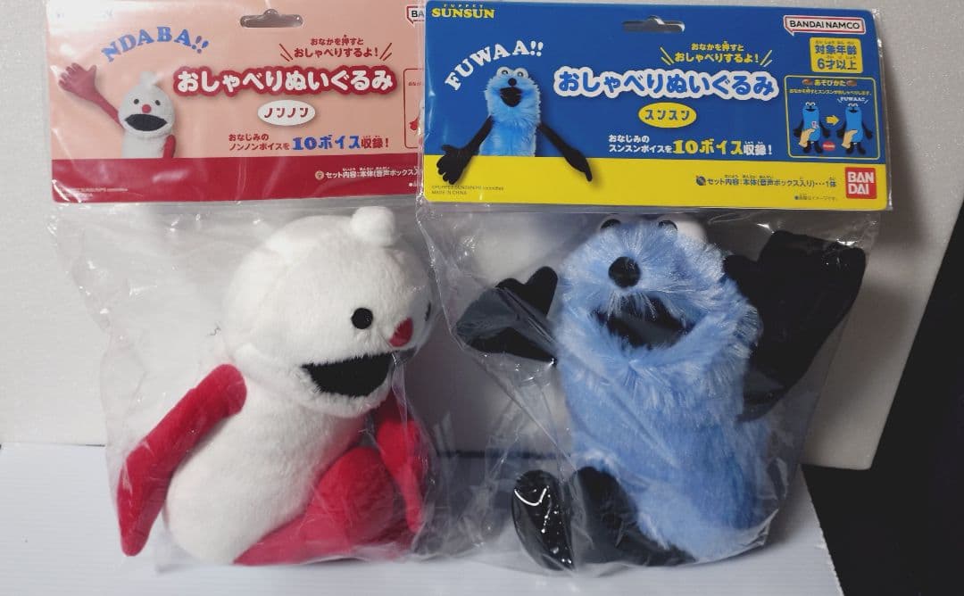 【未開封2体セット】おしゃべりぬいぐるみ スンスン&ノンノン