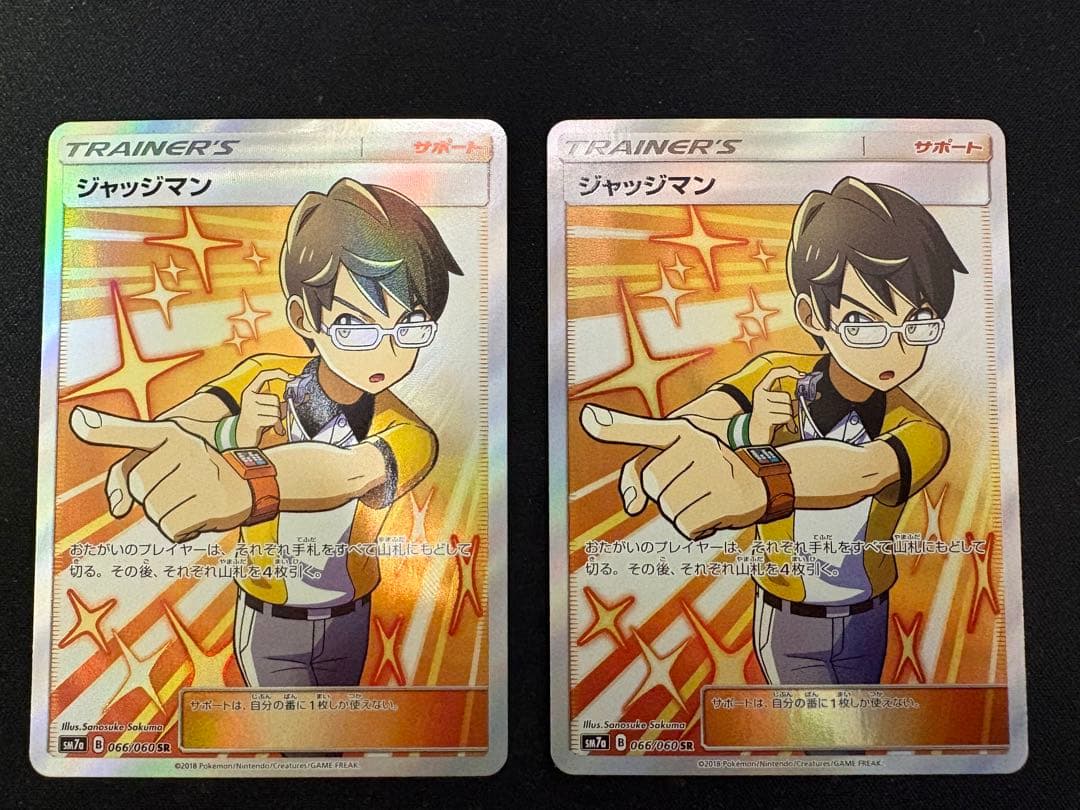 ジャッジマン SR SM7a 迅雷スパーク 066/060 2枚