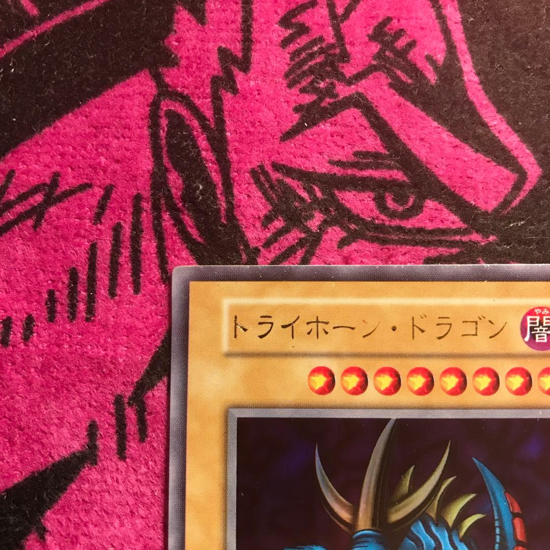 トライホーン・ドラゴン初期