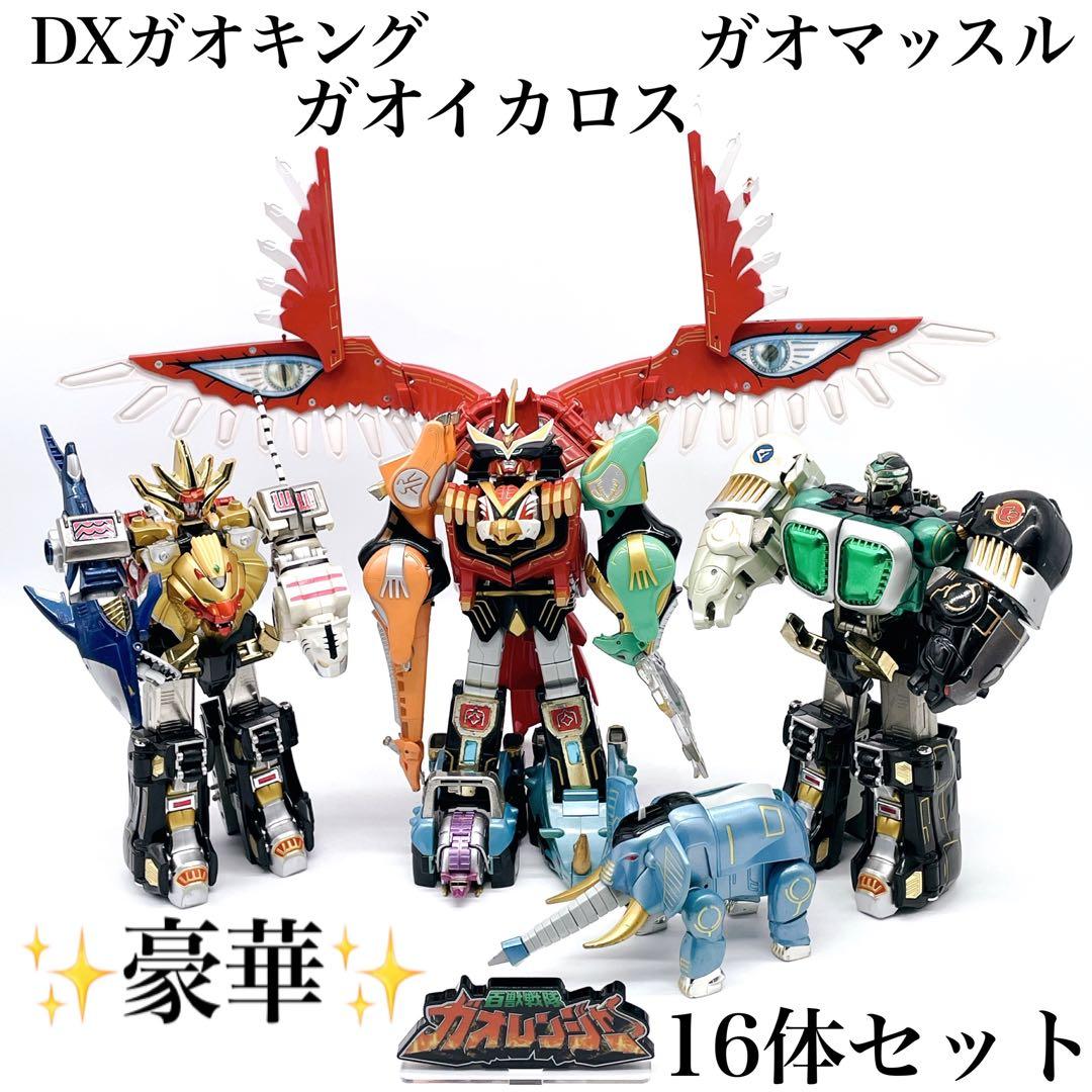 ✨入手困難✨百獣戦隊ガオレンジャー　DXガオイカロス・ガオキング・ガオマッスル