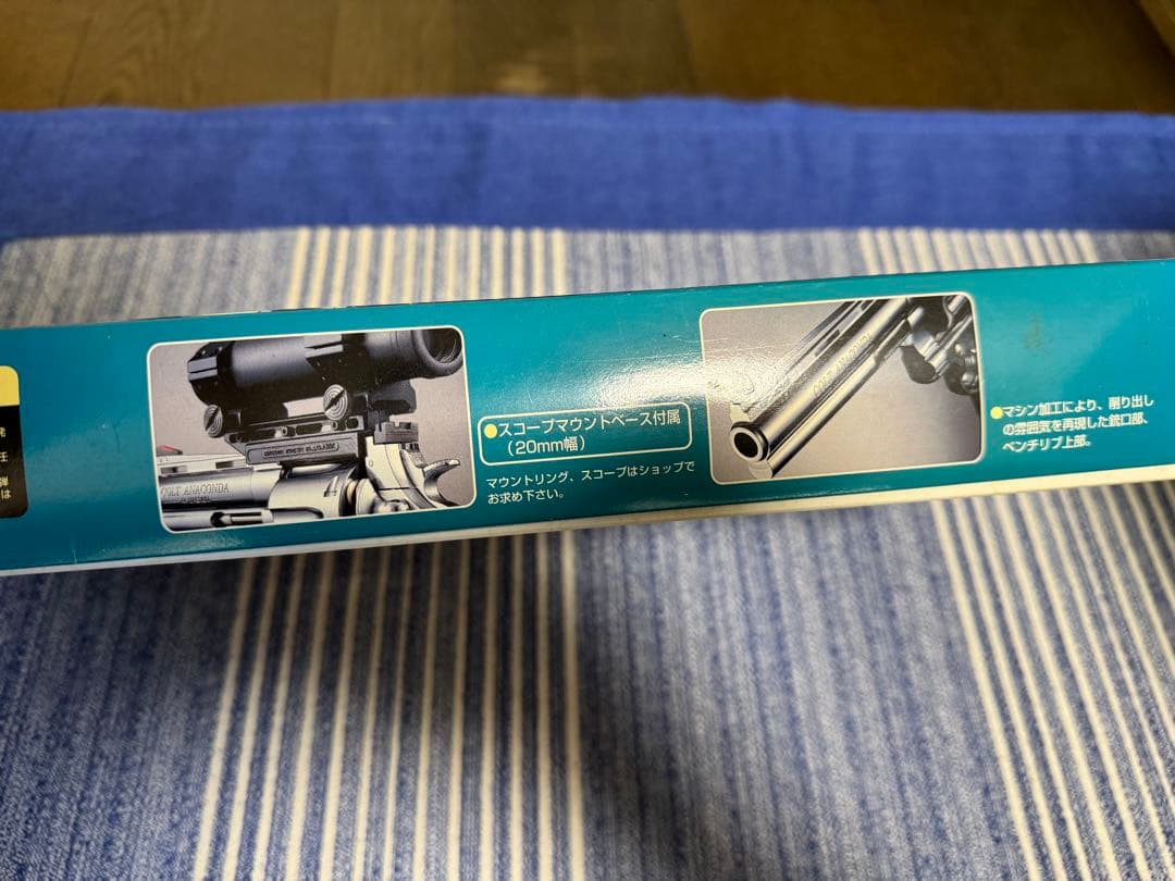 『美品』マルシン工業 ガスリボルバー コルトアナコンダ 8インチ