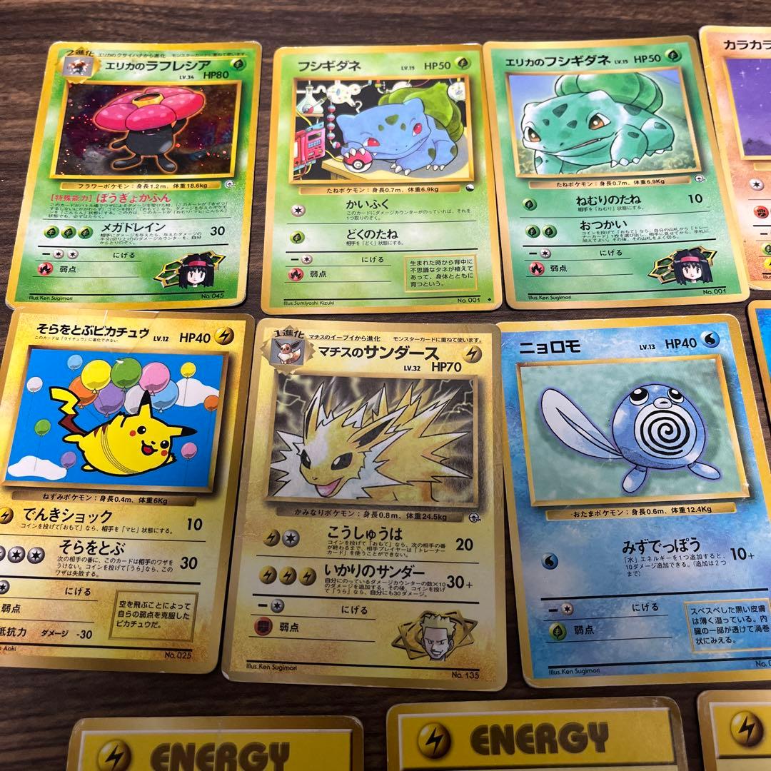 旧裏 ポケモンカード 19枚 まとめ売り