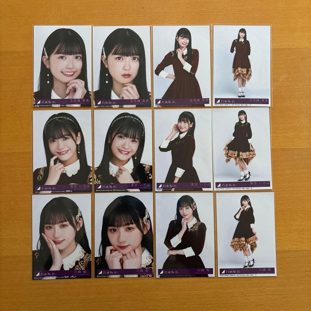 乃木坂46 32nd 人は夢を二度見る 生写真 ５期生 フルコンプ 44種