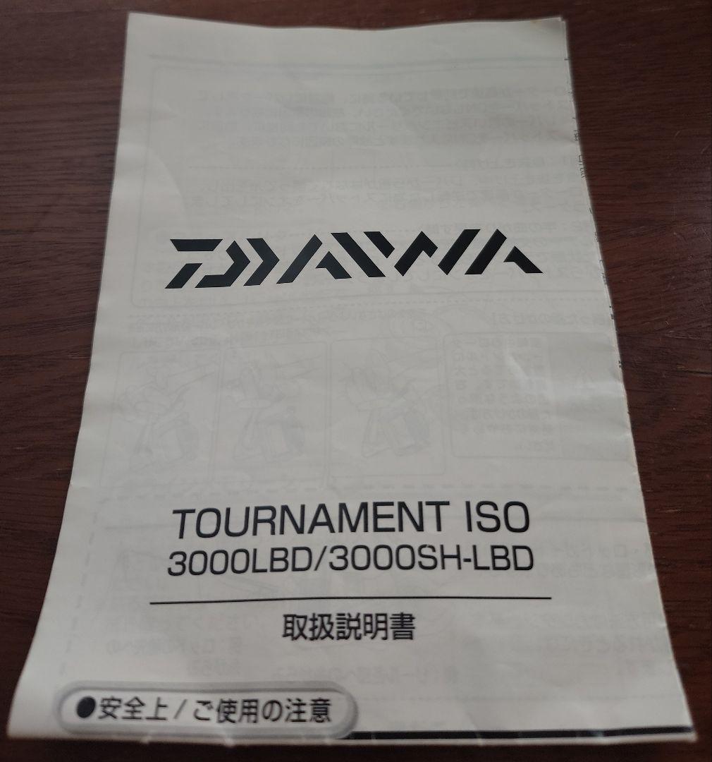 美品！ダイワ トーナメント ISO 3000 SH-LBD
