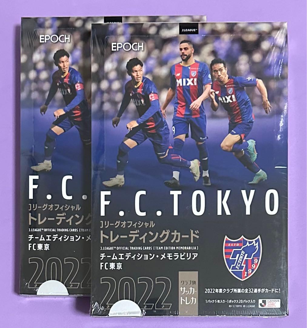 EPOCH 2022 FC東京 新品未開封2ボックス シュリンク付き