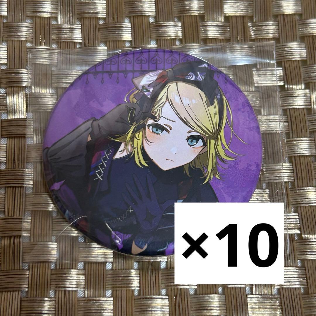 プロセカ 鏡音リン エンパープル CD特典 缶バッジ 10点