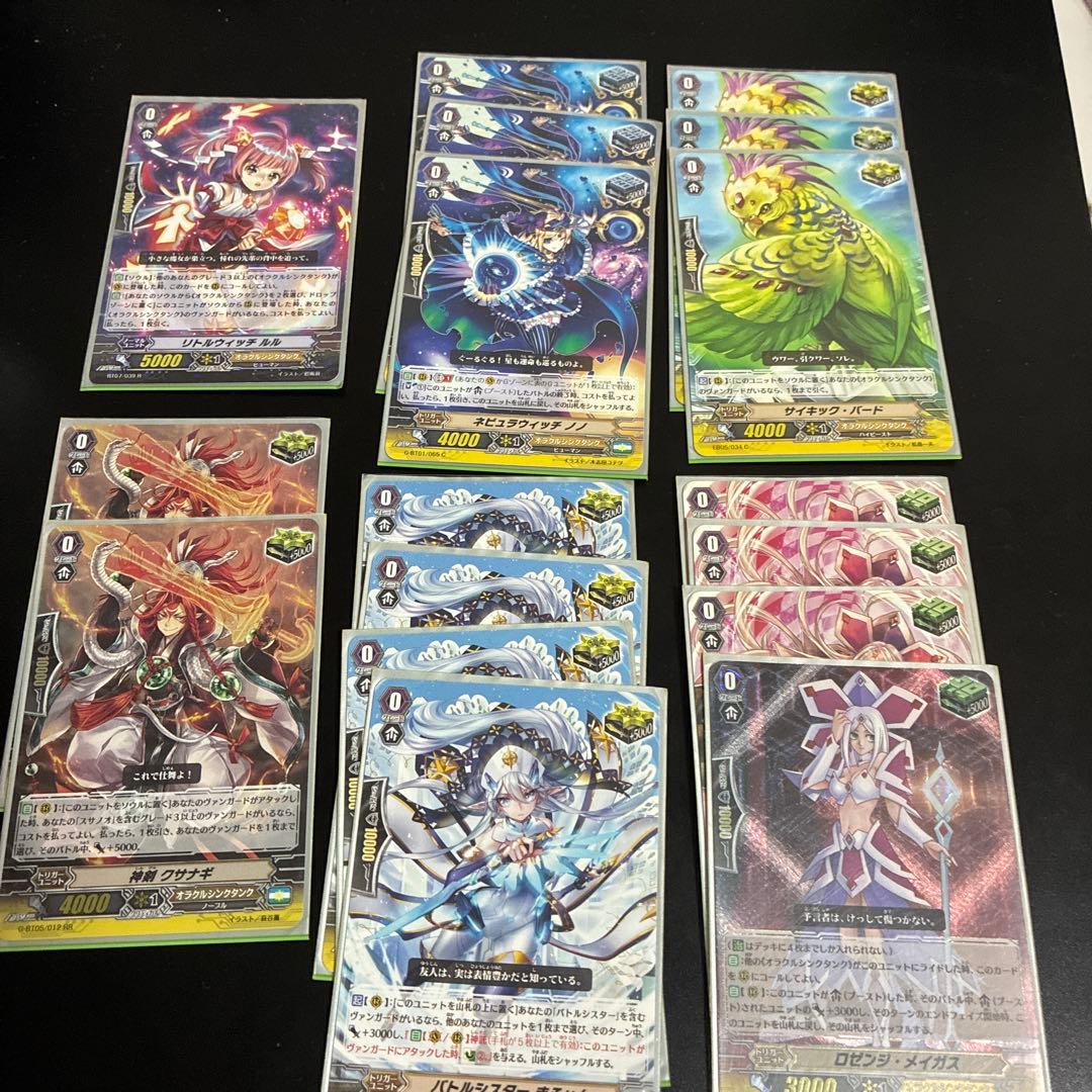 カードファイト!! ヴァンガード デッキ　オラクル