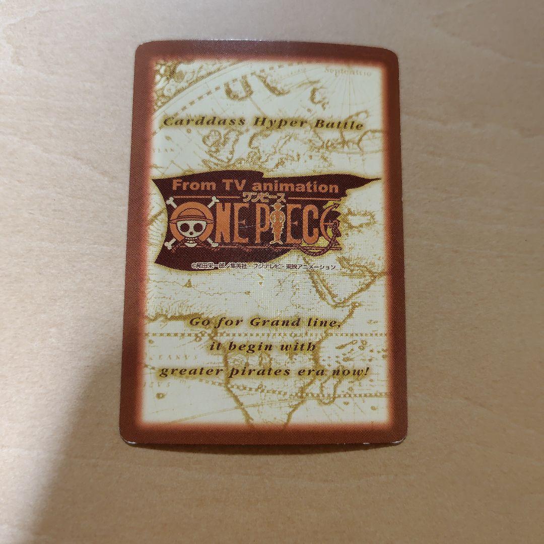 ワンピースカードダスハイパーバトル　バギー