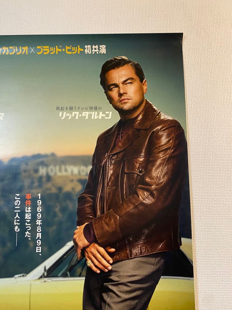 宣伝用非売品B1ポスター ワンスアポンアタイムハリウッド