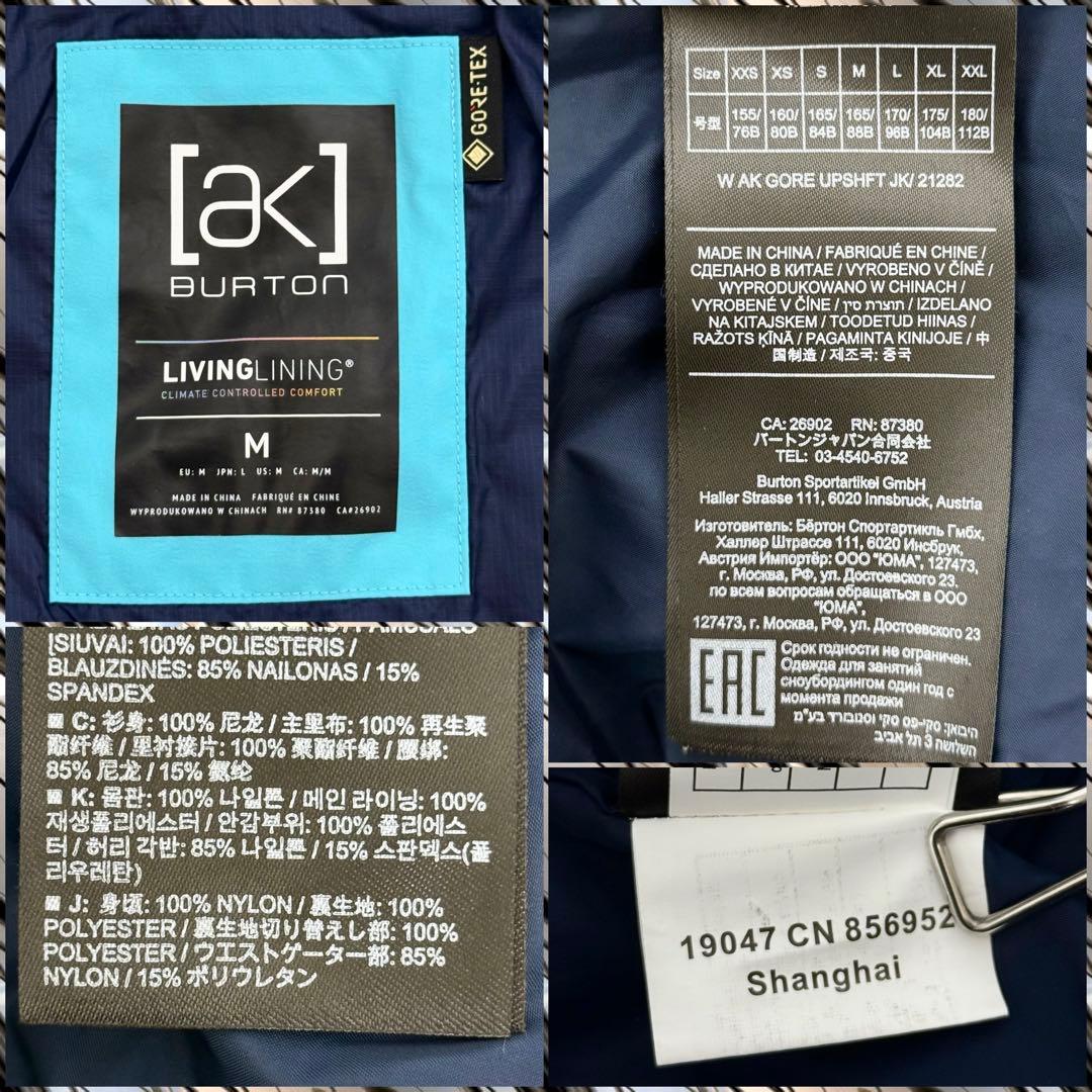 スノーボード Burton [ak] GORE-TEX 2L Upshift Jacket L