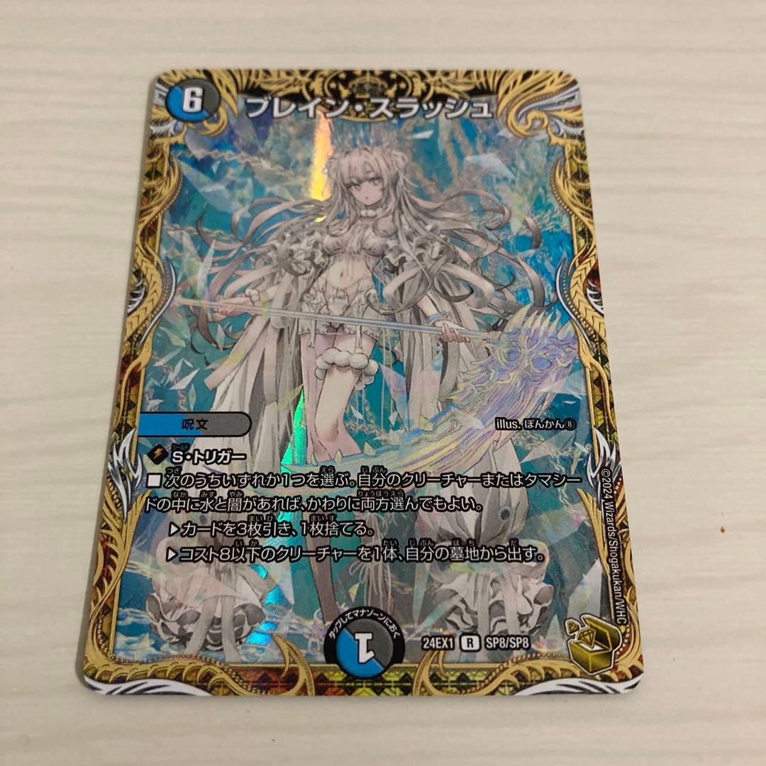 メルカリ便 ブレイン・スラッシュ ブレインスラッシュ 金トレジャー